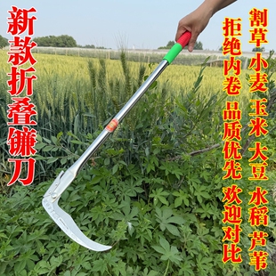 加厚不锈钢柄折叠镰刀农用割小麦大豆左右手通用镰刀玉米镰刀锰钢