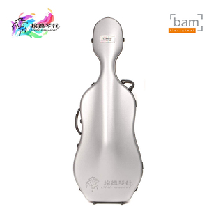 法国 BAM  classic系列 1001SG 灰色 进口 大提琴盒 提琴箱 带轮