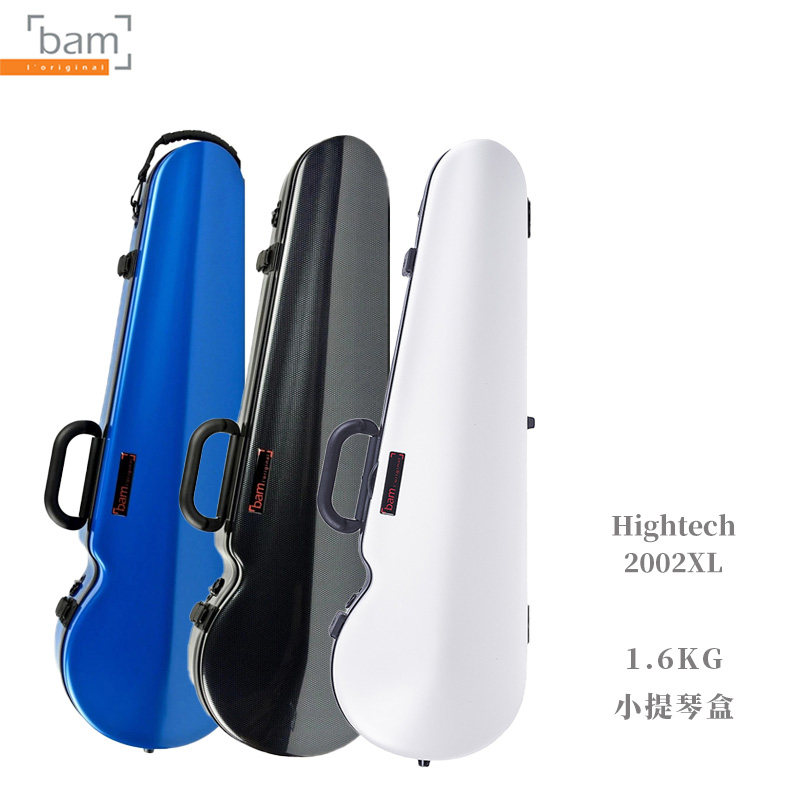 法国Bam正品 Hightech高科系列小提琴琴盒 2002XL提琴琴盒