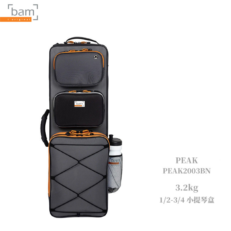 法国Bam正品 运动系列 1/2-3/4儿童小提琴琴盒 PEAK2003SN