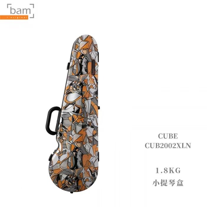 法国Bam 2022限量款 CUBE系列 小提琴琴盒 CUB2002XLN正品保障