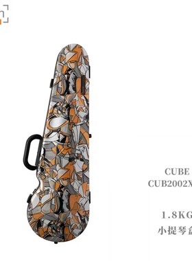 法国Bam 2022限量款 CUBE系列 小提琴琴盒 CUB2002XLN正品保障