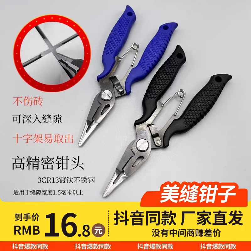 瓷砖缝隙十字卡钳子美缝效率工具