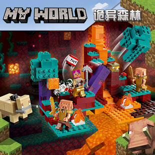 我的世界系列诡异森林人仔村庄山洞孩子拼装积木玩具礼物21168