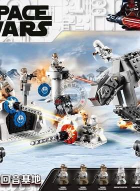 星球大战帝国反击战动作套装决战回音基地男孩拼装积木玩具75241