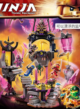 幻影忍者水晶之王神殿机甲战车神龙男孩子儿童拼装积木玩具71771