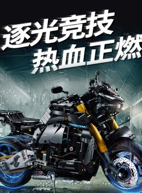 科技机械组雅马哈摩托车MT-10赛车模型男孩拼装积木玩具礼物42159