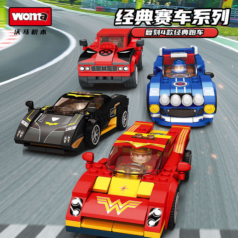 沃马城市超级赛车跑车仿真模型汽车男孩儿童益智拼插积木玩具礼物