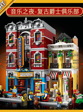 街景建筑10312爵士俱乐部披萨店高难度大型成人拼装积木玩具礼物