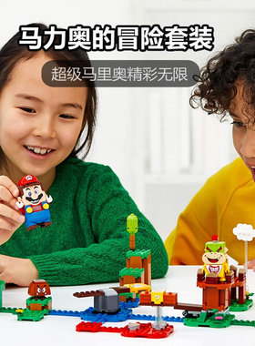 超级玛丽马里奥冒险套装问号盒子箱男女孩拼装积木玩具礼物71360