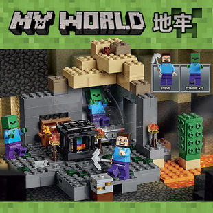 我的世界系列地牢地下城堡垒人仔男孩儿童拼装积木玩具礼物21119