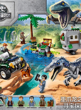 侏罗纪恐龙世界3公园暴重爪龙之战寻宝探险男孩拼装积木玩具75935