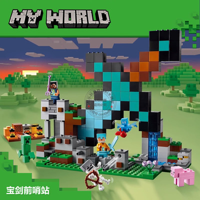 我的世界宝剑前哨站山洞村庄