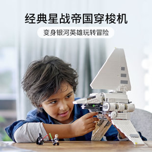 星球大战系列帝国穿梭机飞船战机男孩成年拼装积木玩具礼物75302