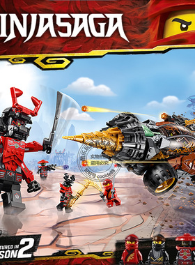 幻影大地忍者寇的巨型钻头战车机甲龙人仔男孩拼装积木玩具70669