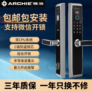 雅洁指纹锁家用电子锁防盗门锁新款阿里智能磁卡密码锁AJ2041-02