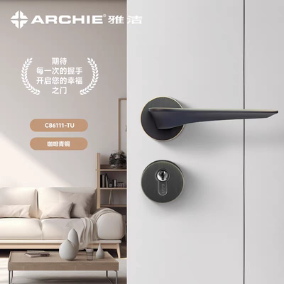 雅洁静音门锁室内门锁铜锁卧室铜门把手木门静音锁新款铜锁ARCHIE