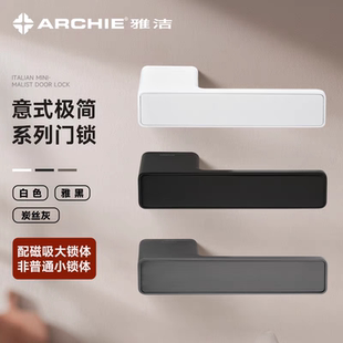 雅洁门把手生态门锁现代简约一字锁通用型极简锁卧室门静音机械锁