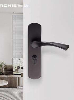 雅洁Archie锌合金门锁家用连体现代简约房间卧室木门门把手新款锁