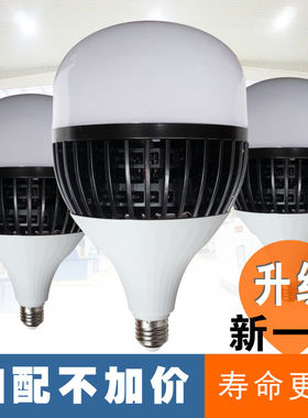 LED工厂照明灯大功率高亮30W50W100W150瓦黑色鳍片灯泡
