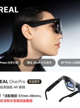 XREAL One Pro 智能AR眼镜3DoF空间悬停 新一代光机智能眼镜巨幕