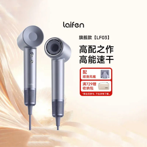 Laifen徕芬高速吹风机LF03大功率速干电吹风负离子低噪音吹风筒