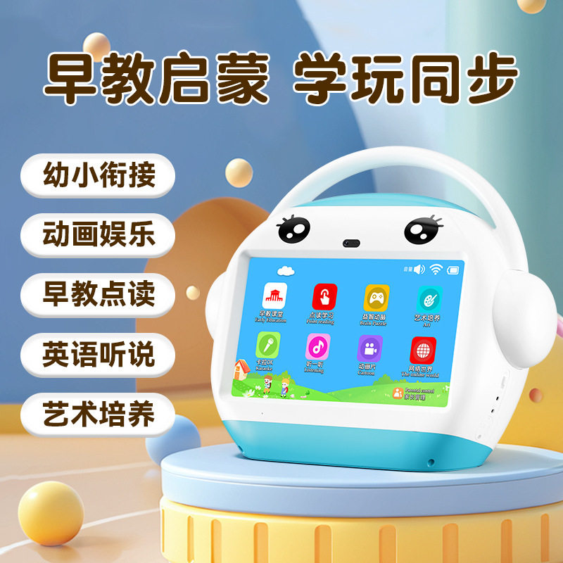 名校堂G6早教机幼儿童启蒙益智机器人拼音故事识字儿歌护眼神器