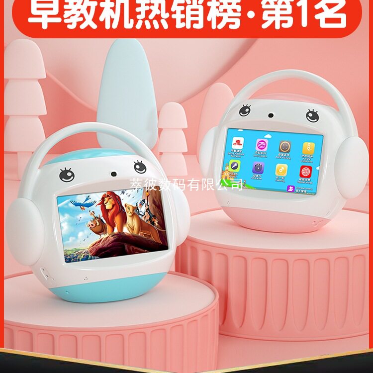 名校堂R7S学习机儿童早教机0到3岁以上宝宝智能机器人婴儿故事机