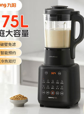 九阳L18-P161破壁机豆浆机免煮五谷杂粮家用1.75L加热多功能低音