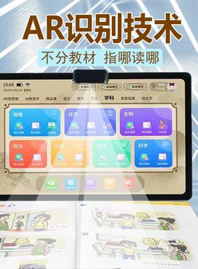 新款10.51寸2K高清护眼屏幕幼小初高全科同步平板学习机