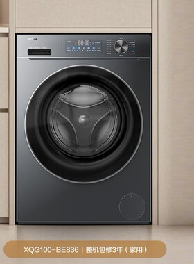 Haier/海尔滚筒洗衣机超薄直驱精华洗10kg变频XQG100-BE836