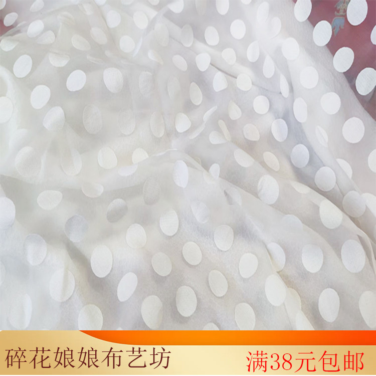 白色圆点水玉波点柔软欧根纱蓬蓬裙服装布料面料手工DIY料子