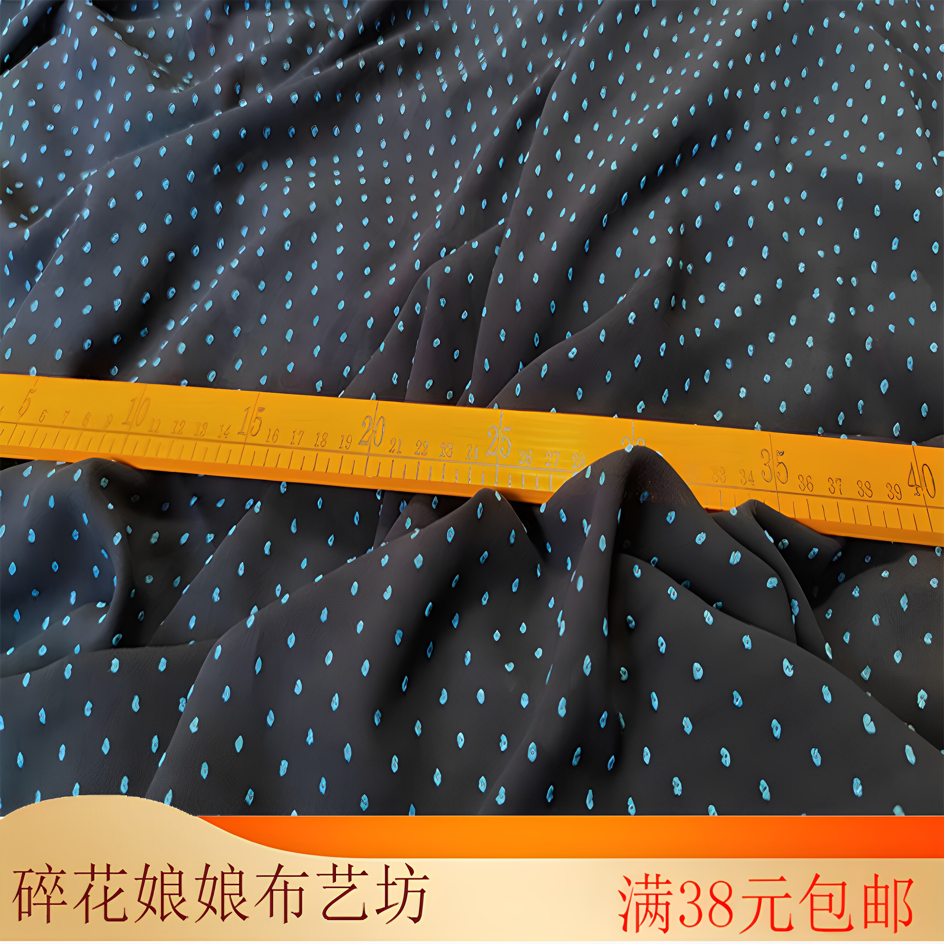 藏青色柔软植绒点点雪纺连衣裙上衣服装布料面料手工DIY料子