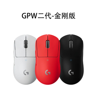 新升级无线游戏鼠标 GPW二代金刚版 60g轻量FPS职业电竞 罗技