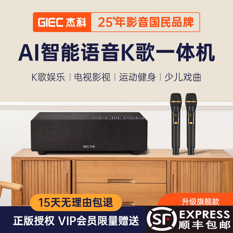 杰科K10点歌机家庭娱乐KTV歌蓝牙音响智能影视一体机AI语音麦克风