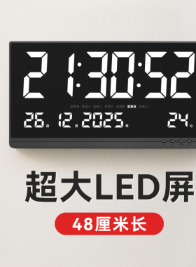 大尺寸数字时钟led屏电子钟表挂墙时间显示器日期万年历带秒大号