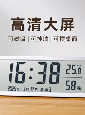 数字时钟电子钟表摆台式时间显示日期温湿度挂墙厨房客厅家用电池