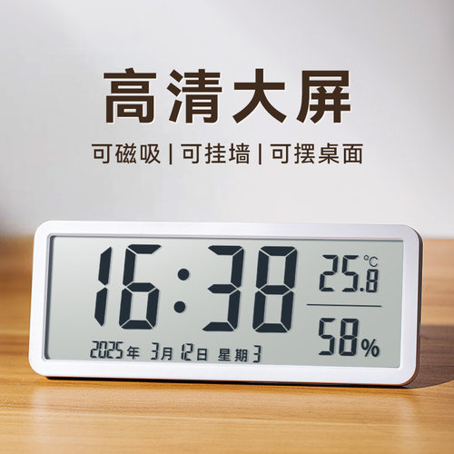 大屏数字多功能时钟电池款
