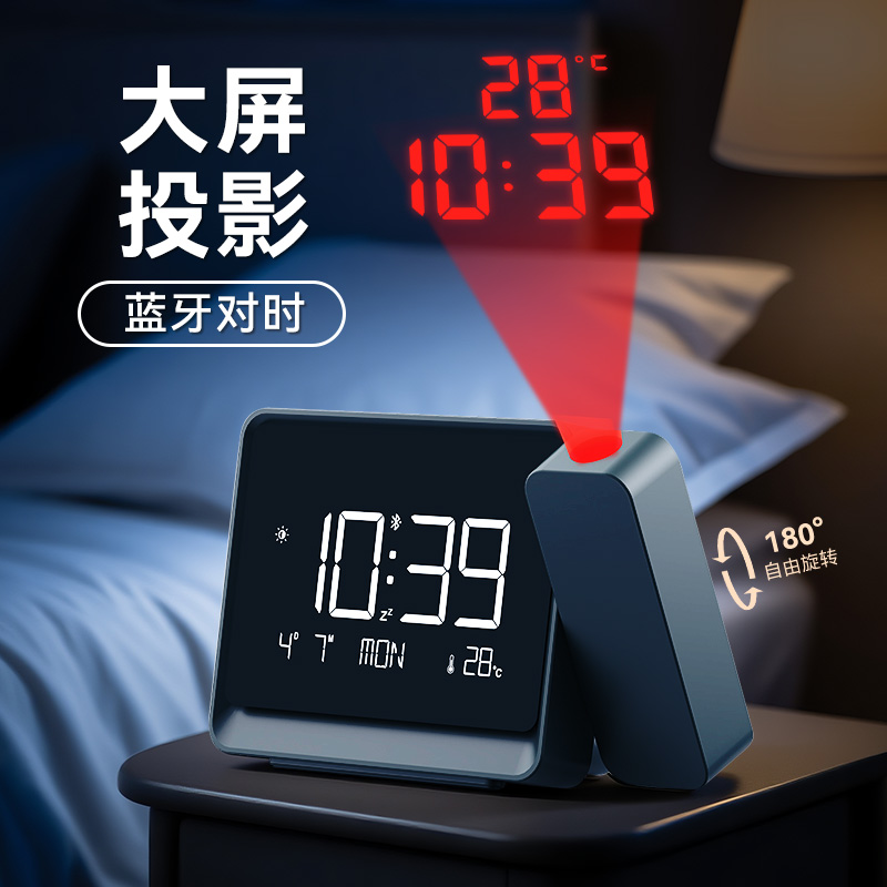 投影电子钟，自动对时