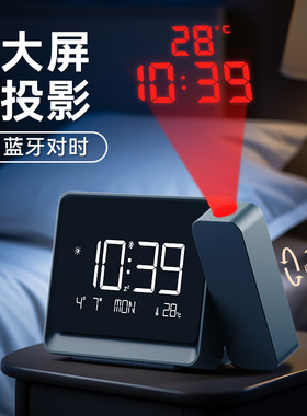 智能蓝牙自动对时投影时钟电子表数字投屏射卧室闹钟时间温度显示