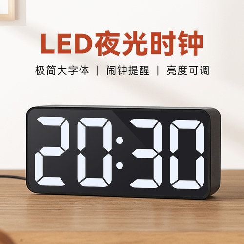 LED大屏夜光简约电子钟桌面闹钟