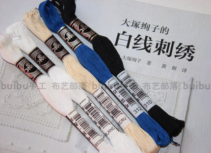 手工刺子绣线DMC16/20/25/30号白线刺绣ECRU BLANC纯棉蓝线黑