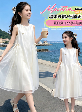 女童连衣裙夏装2026新款洋气背心裙夏季网纱生日白色漂亮公主裙子