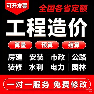 工程造价预算报价广联达建模算量土建安装投标套定额市政园林绿化