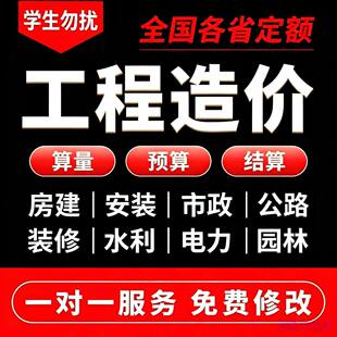 工程造价预算报价广联达建模算量土建安装投标套定额市政园林绿化