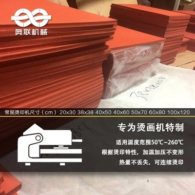 红色热转印硅胶板发泡板海绵板耐高温隔热压烫画机专用pvc密封垫,五金/工具,密封件,淘宝优惠券,粉丝福利购,淘宝优惠卷