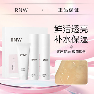 rnw如薇水乳套盒护肤品化妆品套装保湿补水清洁秋冬干油皮正品