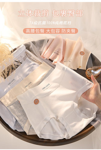 女式高腰轻塑内裤女胖mm大码200斤无痕纯棉高弹7A抑菌A类棉底裤