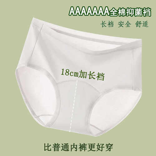 2025新款内裤女新疆长绒棉加长裆