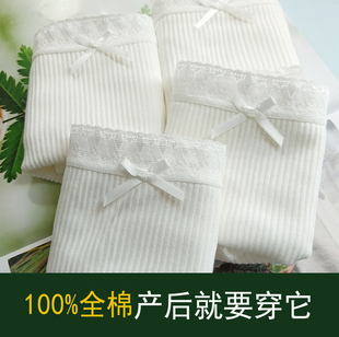 产后内裤 头低腰高腰 100%全棉A类月子穿白色肤色女士百分百纯棉裤